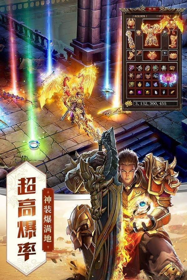 王者复古传奇微变