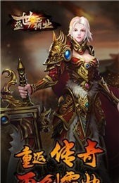 盛世霸业