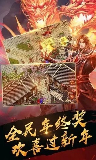 复古至尊冰雪高爆版