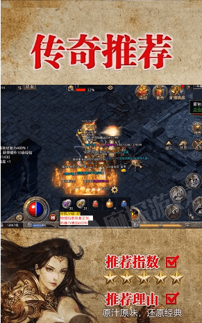 怒火合击迷失之地