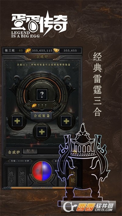 蛋蛋