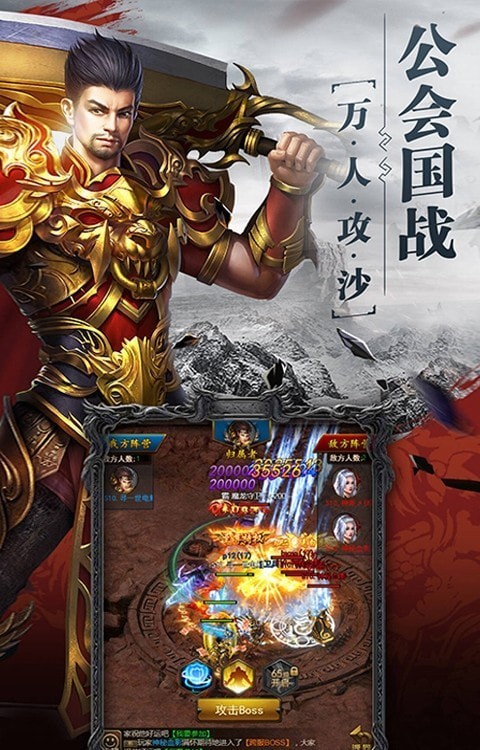 沙巴克传奇H5