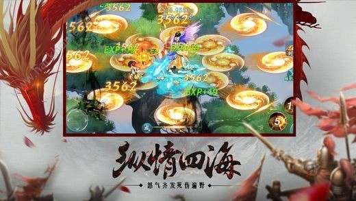 龙啸九天热血传奇
