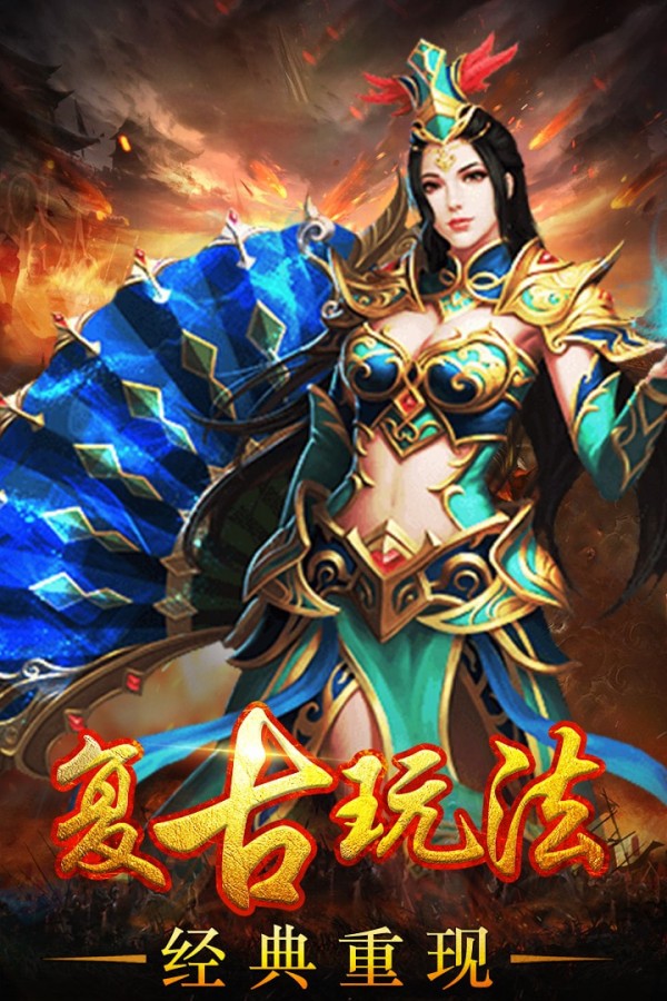 武圣传奇之一刀沙城