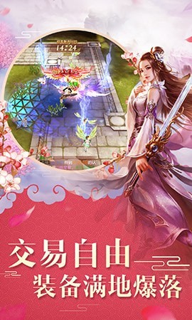 王者修仙九游版