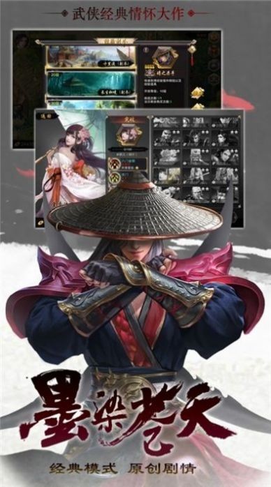 武林古剑