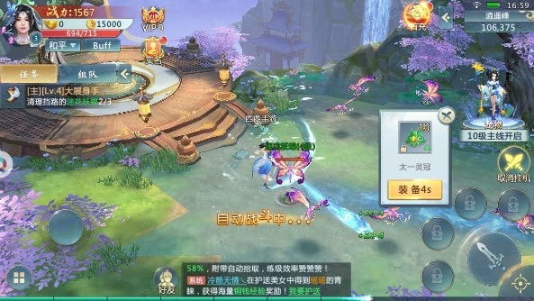 一剑破逍遥