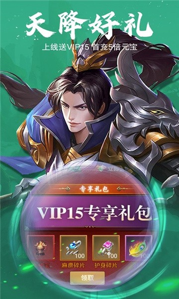 龙印