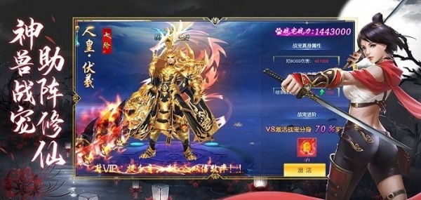 大威天龙传奇