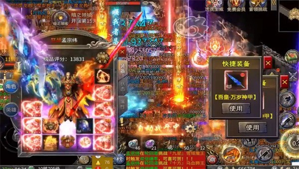热血超变版