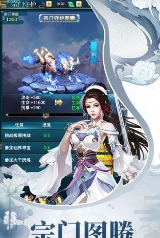 天途修仙
