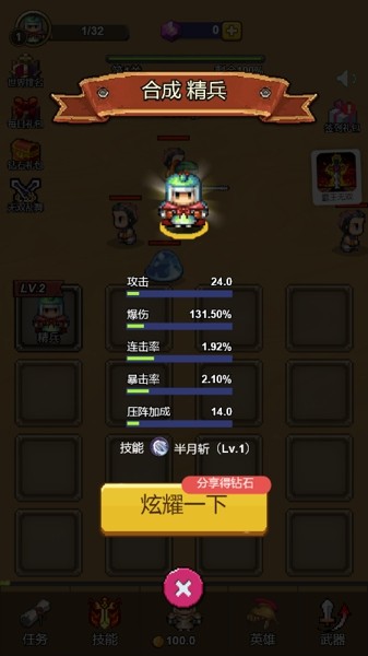 英雄合击怒斩