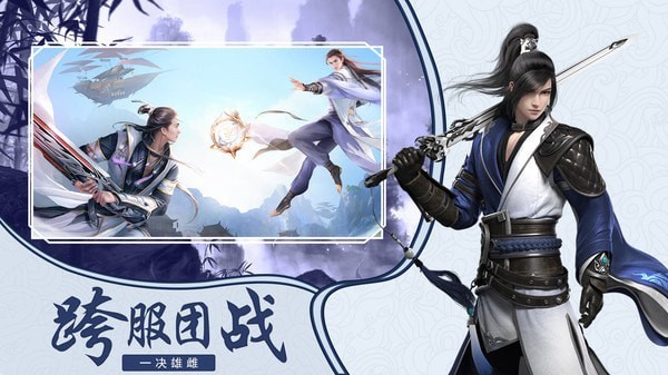问剑长生