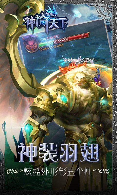 神谕天穹