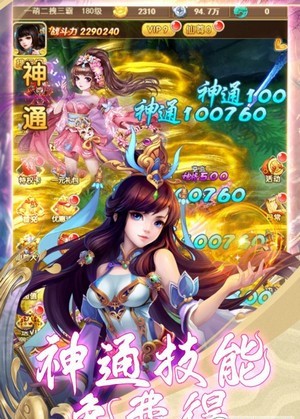 蛮荒传奇