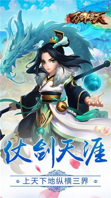 万剑