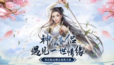 缥缈剑歌