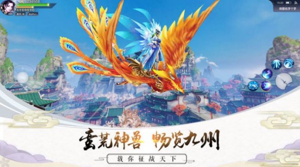 剑凌神霄