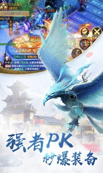 大侠2