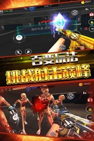 火线精英