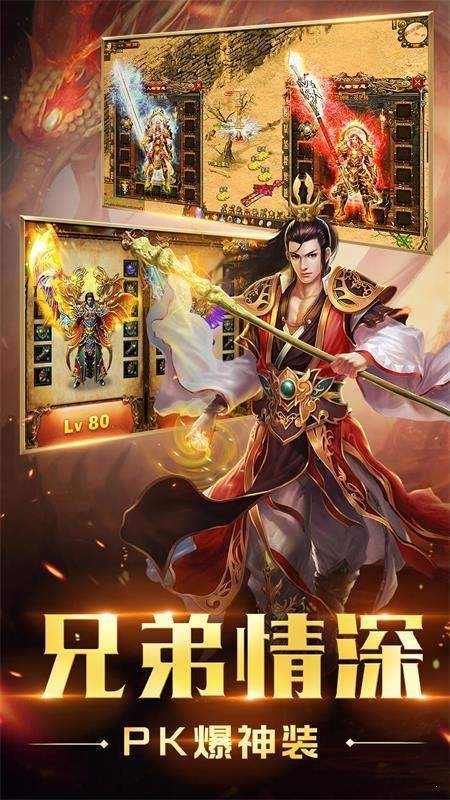 打金火龙传奇