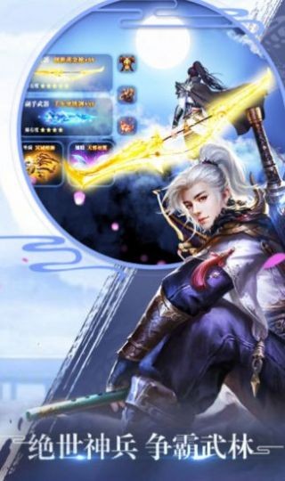 仙语星辰果盘版
