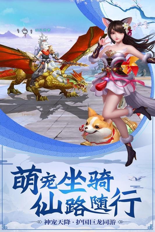 龙武之问鼎天下