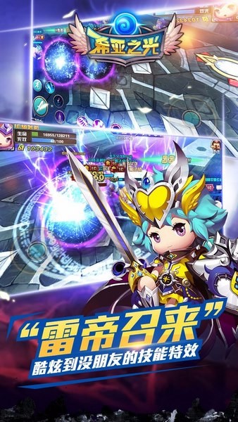 希亚之光