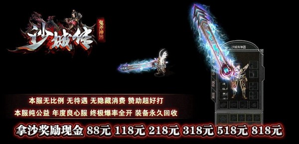鬼斧神器高爆版