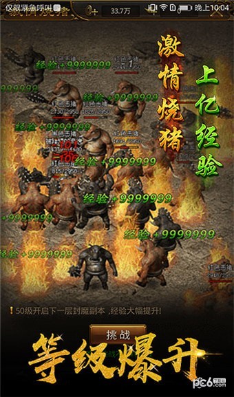热血霸域