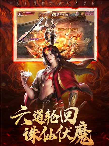 弑神传奇