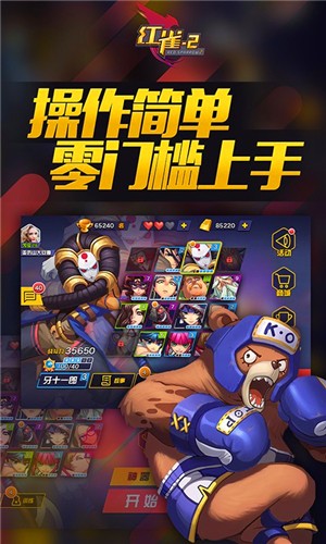 红雀2