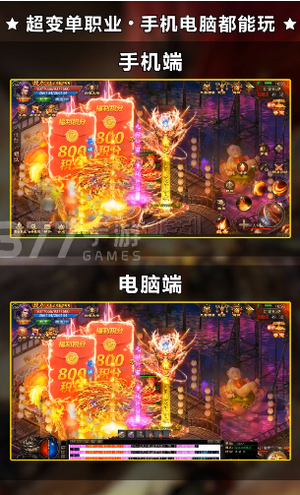 转职传奇龙皇传奇