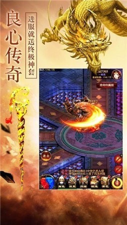 赤炎传奇热血单职业