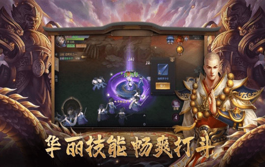 洪荒伏妖诀