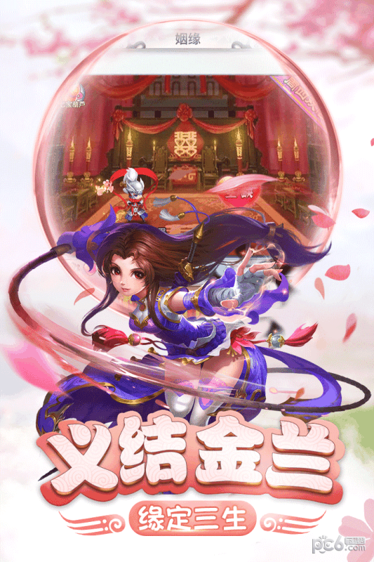 仙灵正传满V