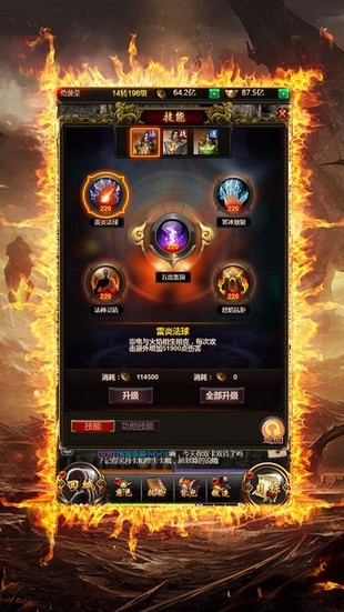 耀光火龙打金
