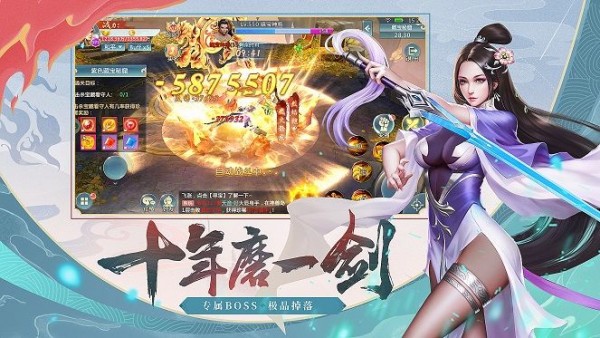 上古诛神录