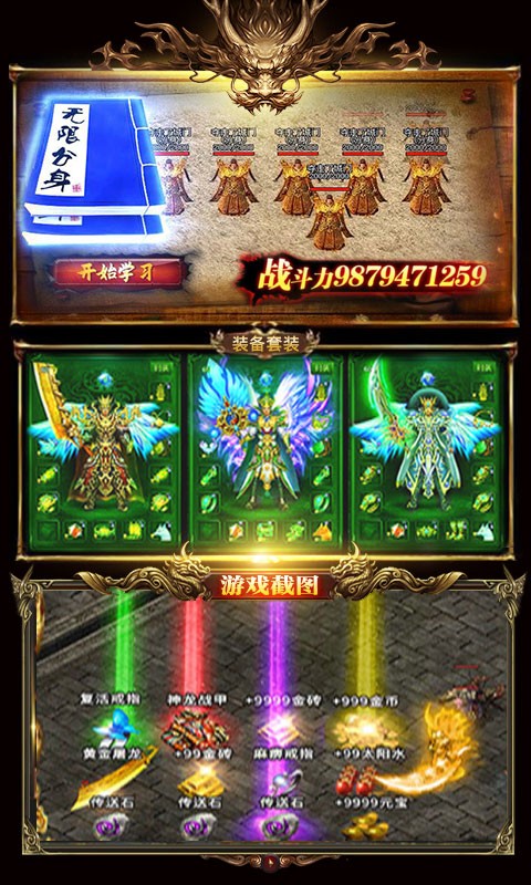 裂神符切割传奇
