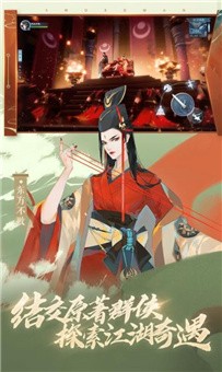 新笑傲江湖