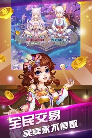 梦幻无双星耀版