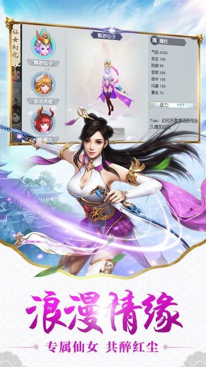 封魔剑魂