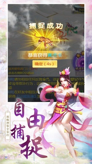 仙录情缘