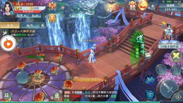 凡人诛仙传