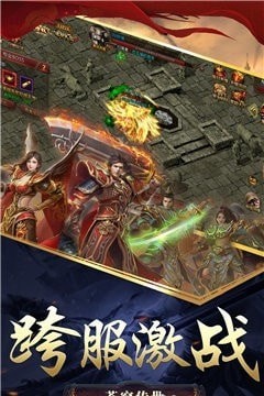 苍穹传奇