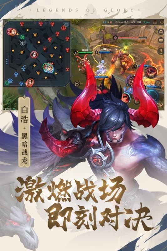曙光英雄