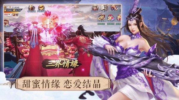 一剑乱江湖红包版