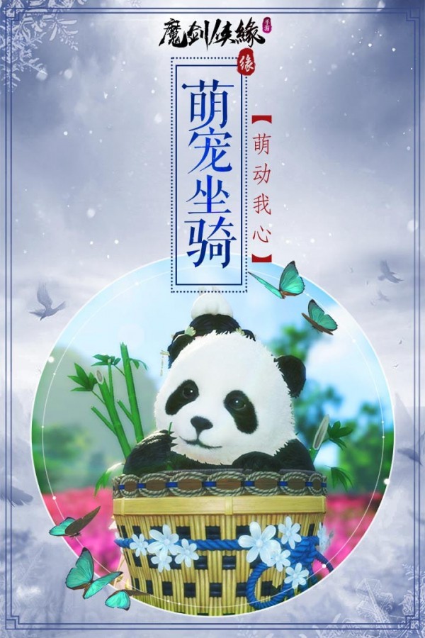 魔剑侠缘之龙域