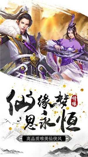 剑侠奇缘