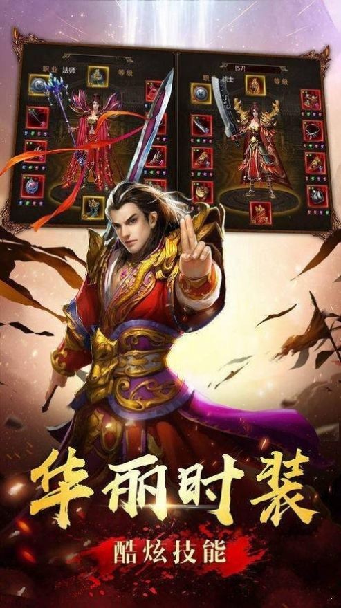 霸刀战魂传奇
